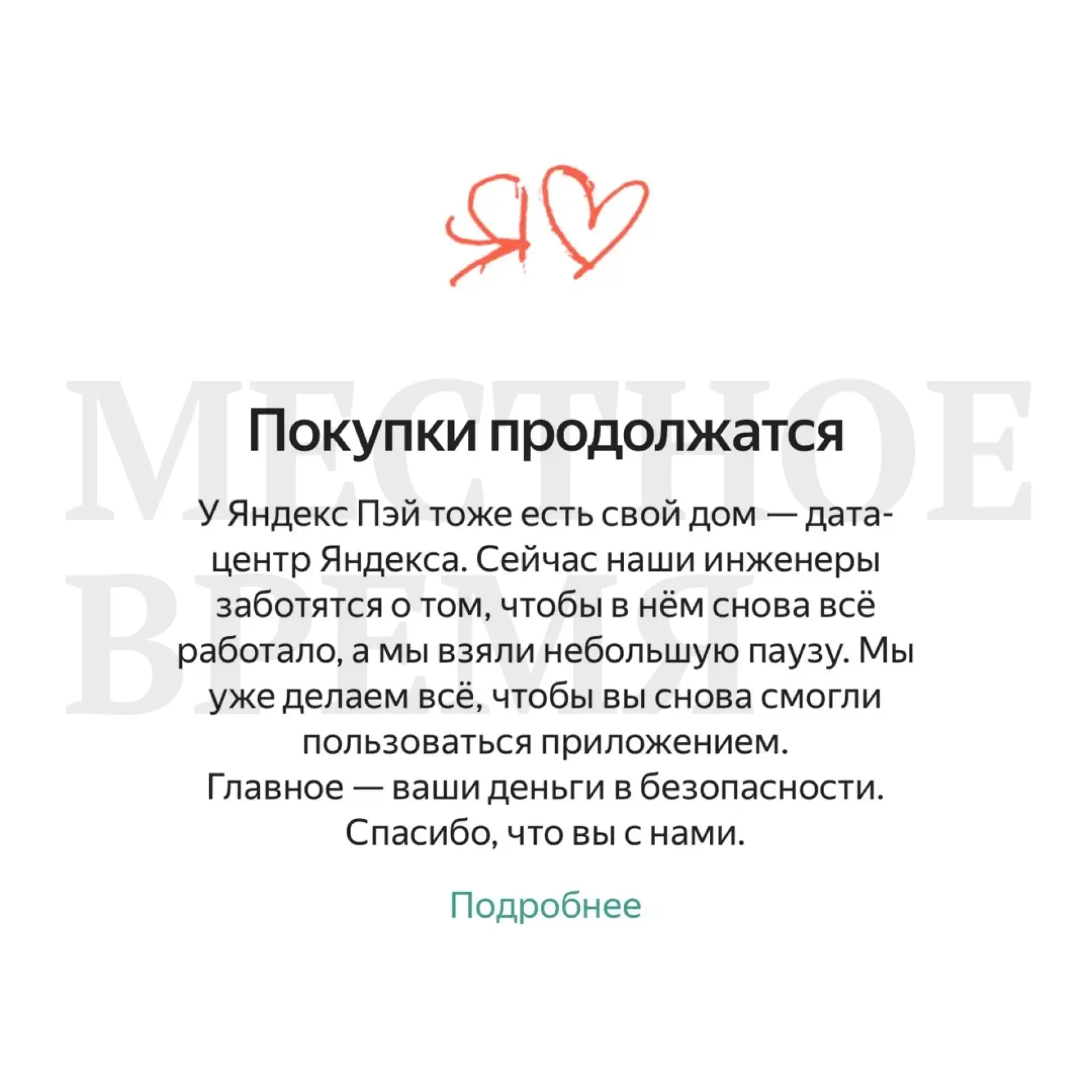 В Перми перестали работать сервисы Яндекса
