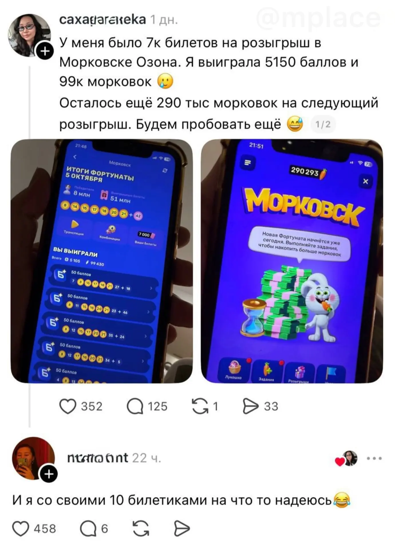 Новый уровень морковной конкуренции 🥕