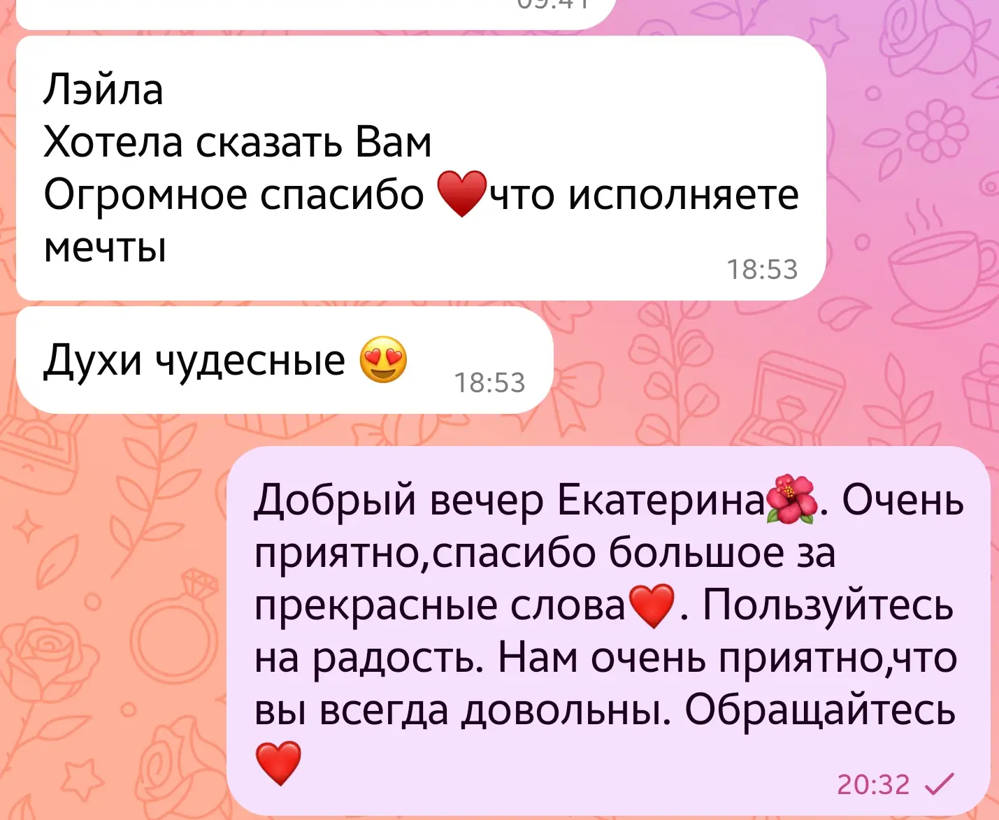 У нас так же можно заказать качественный парфюм😉