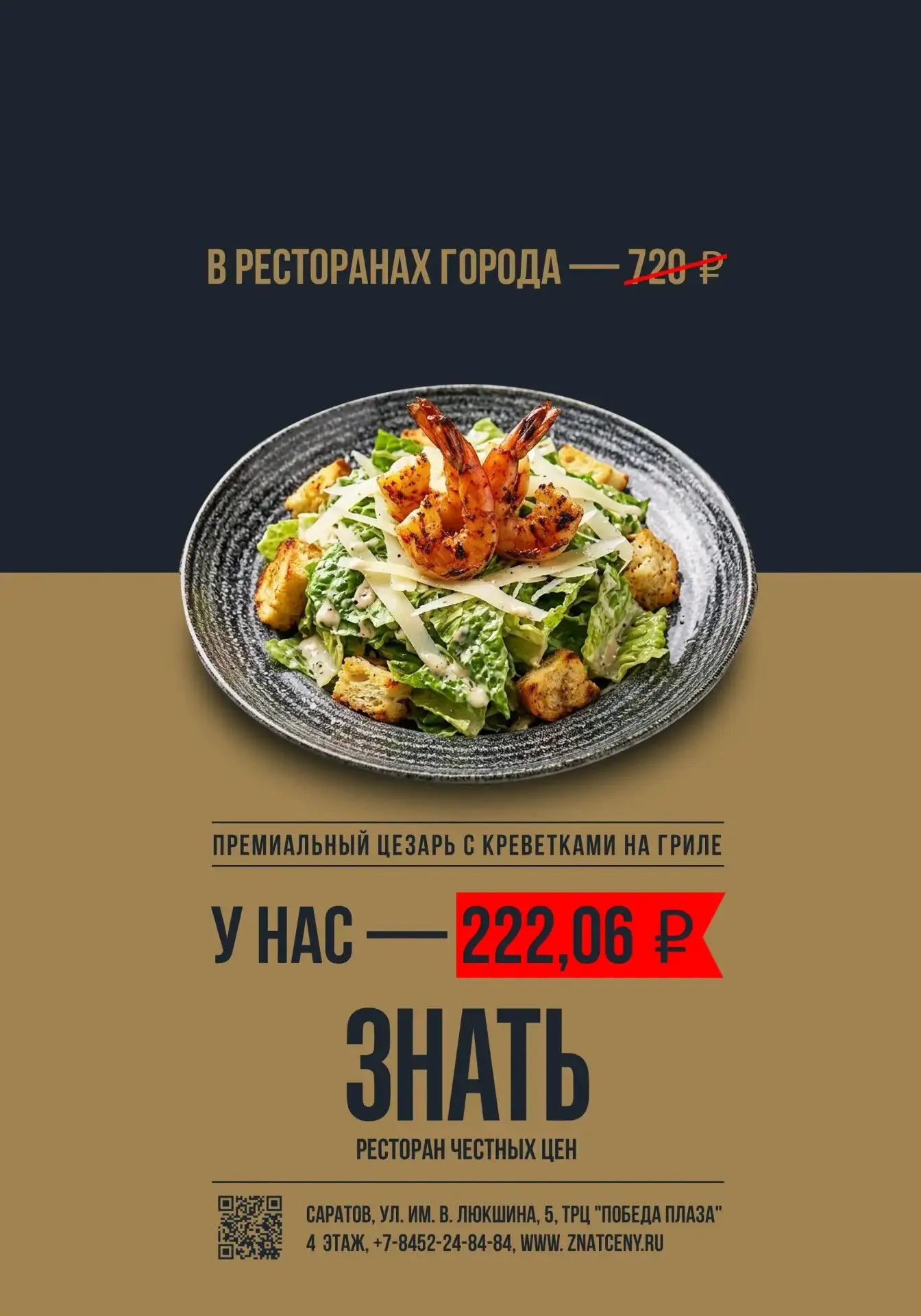 WWW.ZNATCENU.RU