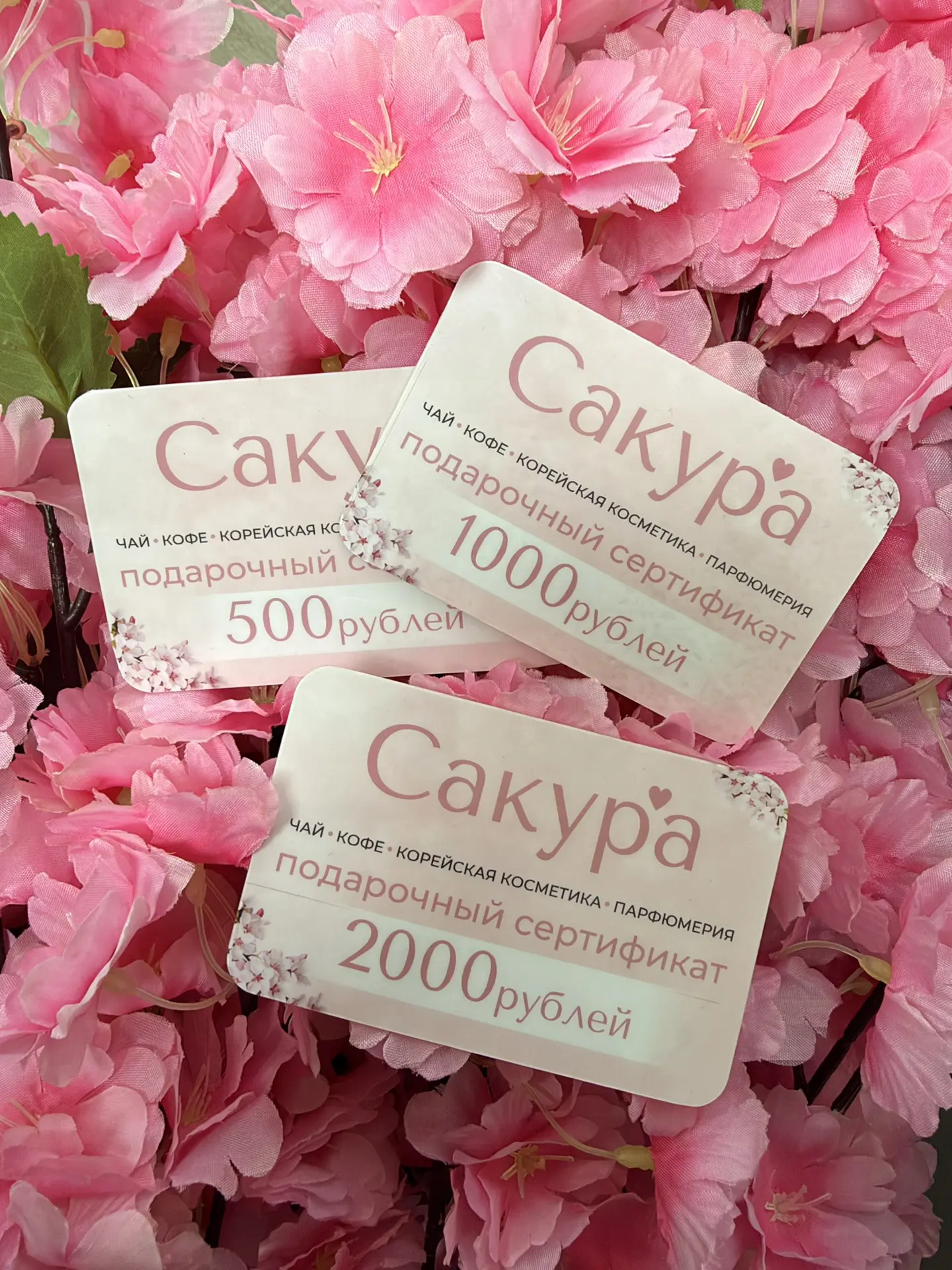 🎁 Подарочные сертификаты: 500, 1000 или 2000 ₽