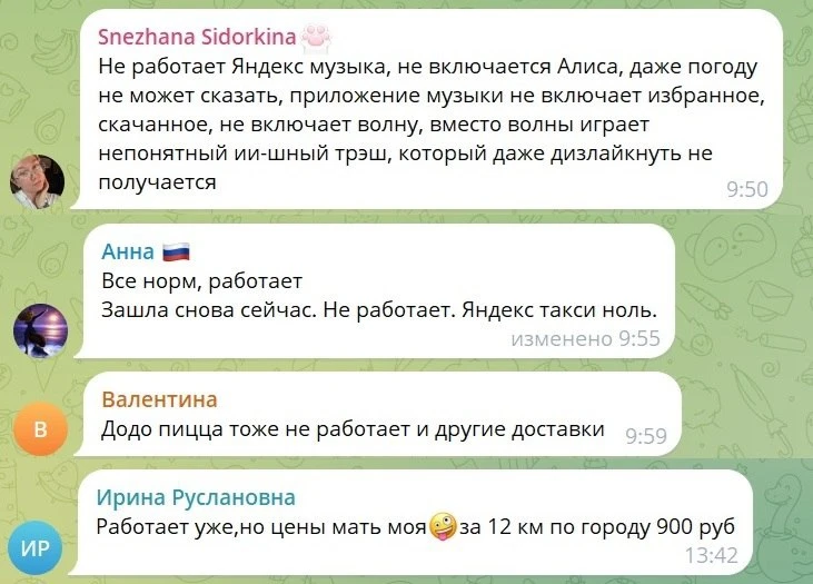 ⚡️ «Яндекс» прилёг, зацепив половину Тюмени