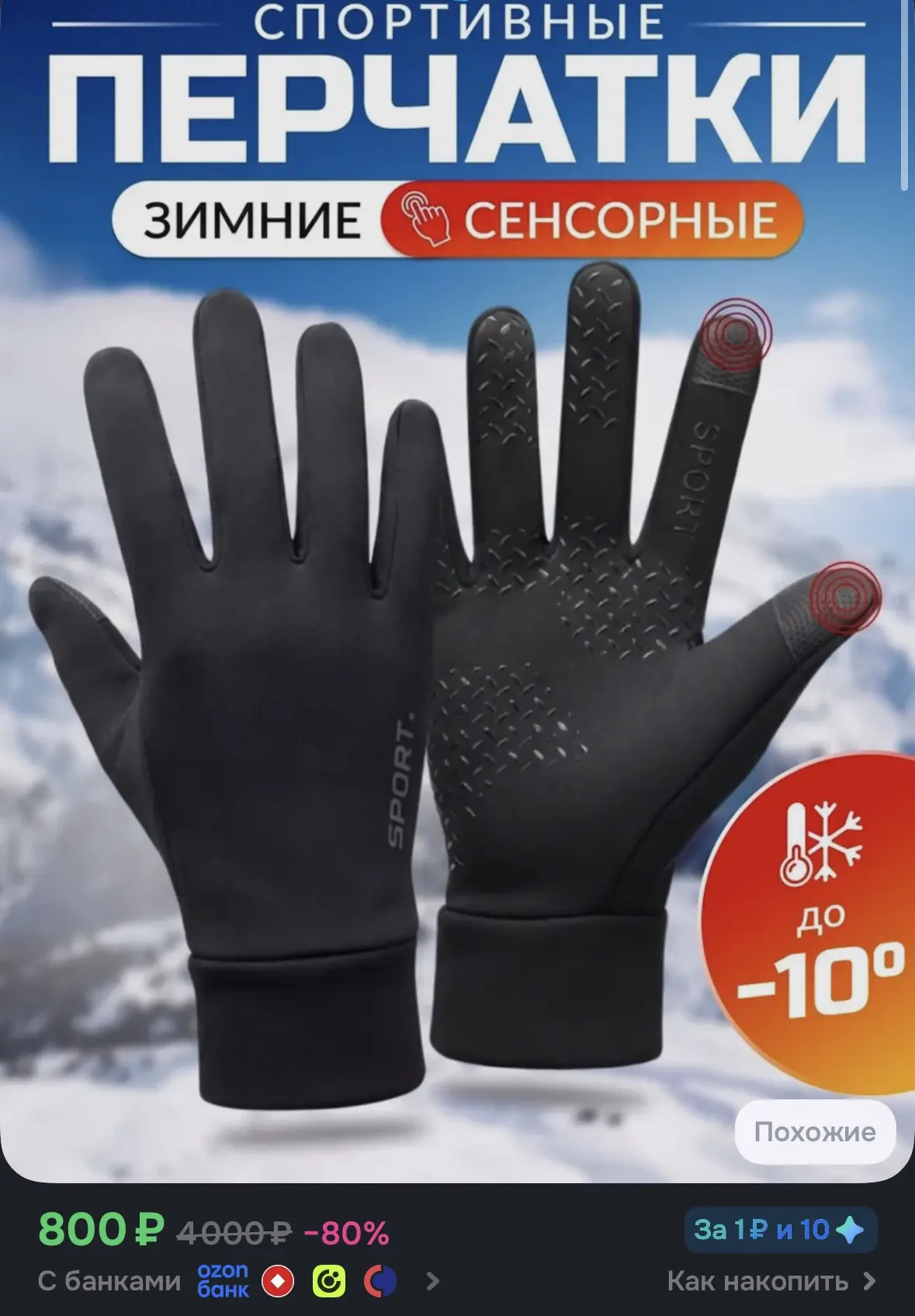 Купить со скидкой