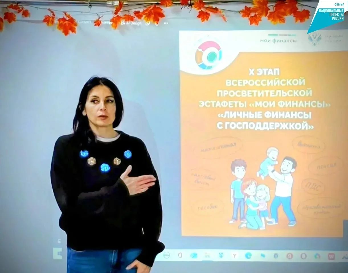 Финансовая грамотность: личные финансы с господдержкой 💰📚🇷🇺