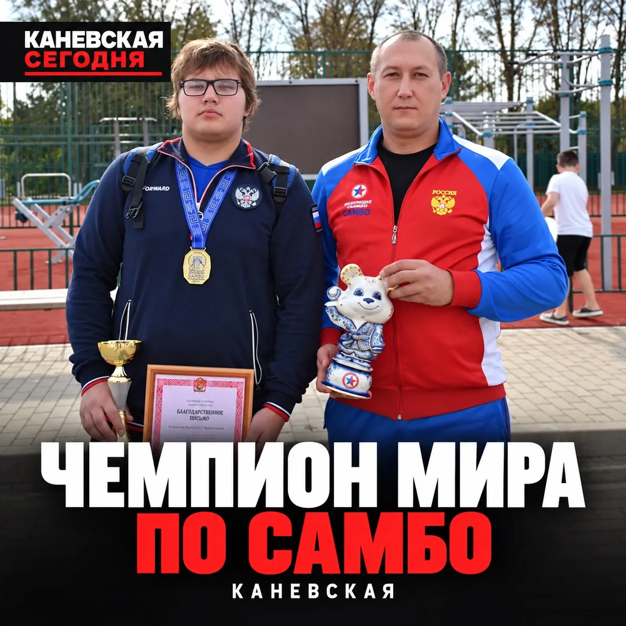 🥇 Чемпион мира по самбо встретился с юными спортсменами Каневской