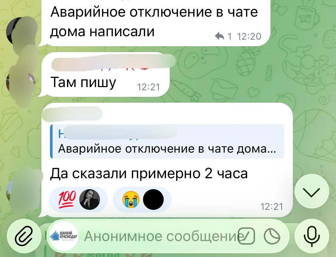 Понедельник день тяжелый. Аварийное отключение света в Музыкальном.