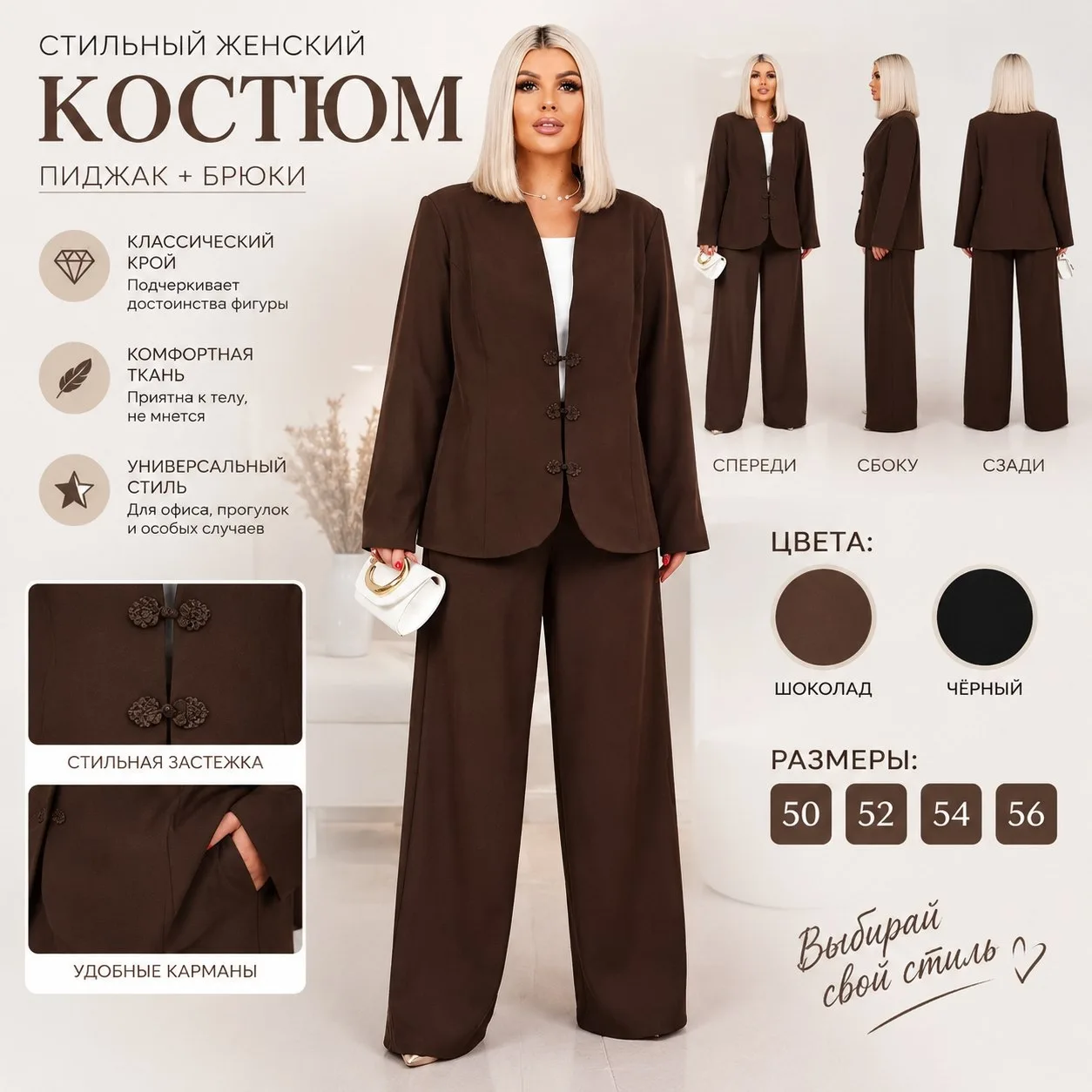 НОВИНКА🔥КОСТЮМ, КОТОРЫЙ СОБЕРЁТ ОБРАЗ ЗА ВАС🖤