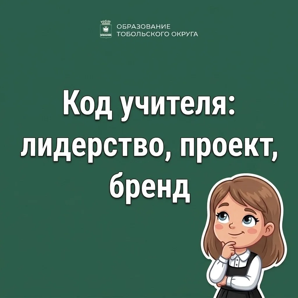 ✨ Дорогие педагоги, делимся новостью от наших друзей!