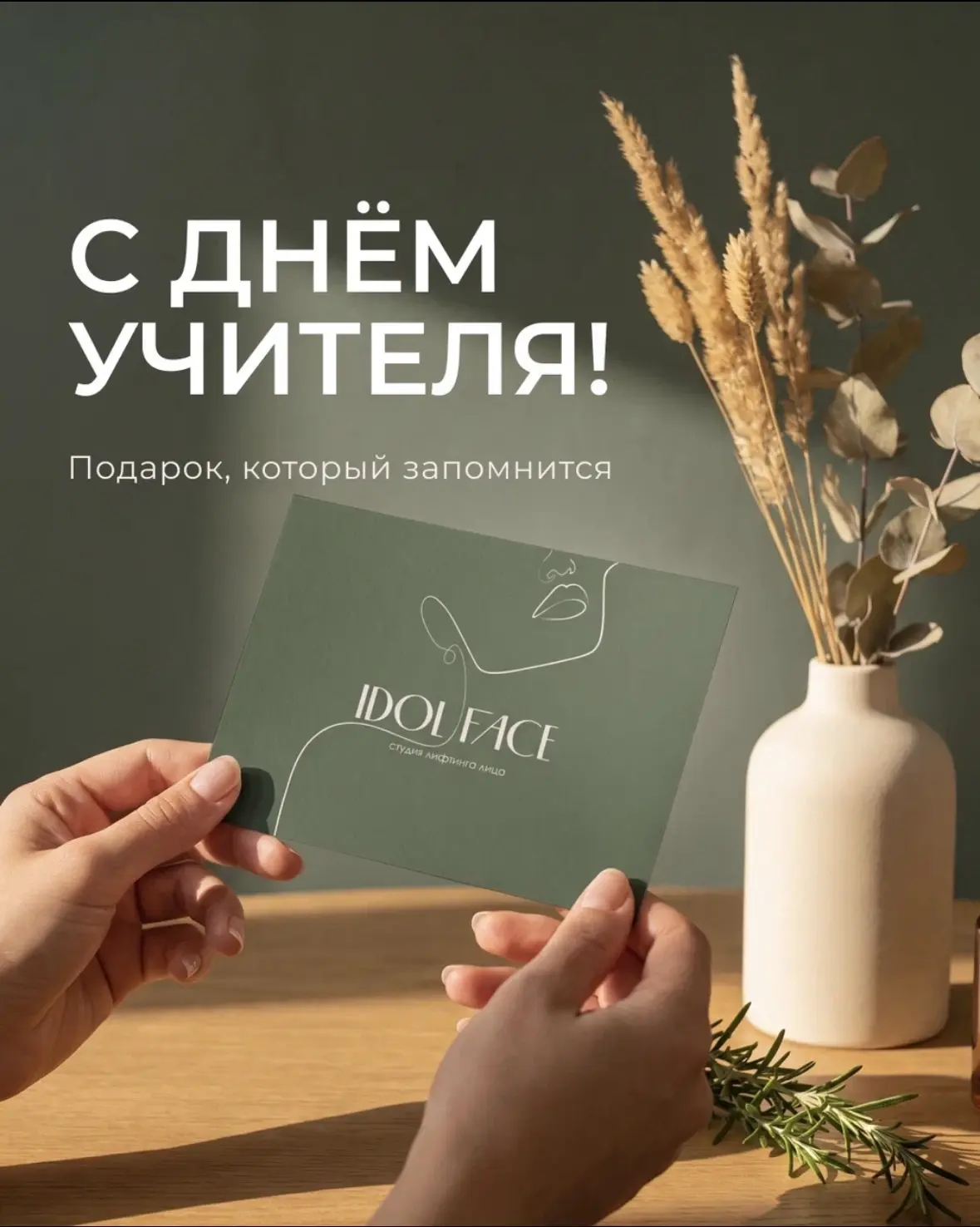 Поздравляем с Днём учителя! 🥳