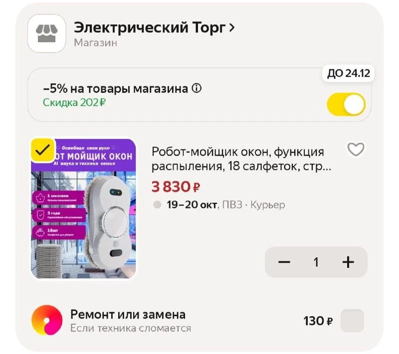 3615₽ с картой ВТБ