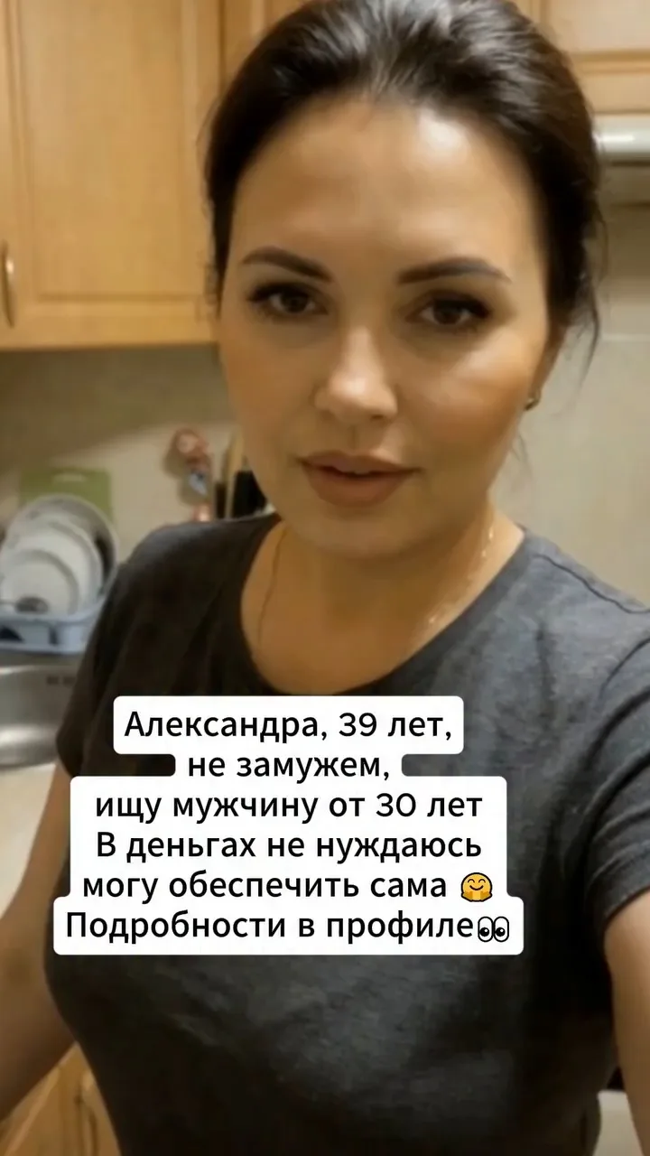 Имя: Александра