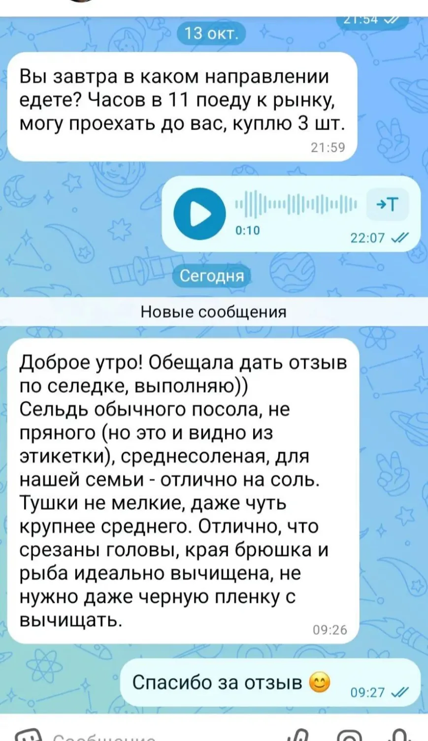 Отзыв о сельди то!! + Инструкция по разделке и рецепт!!