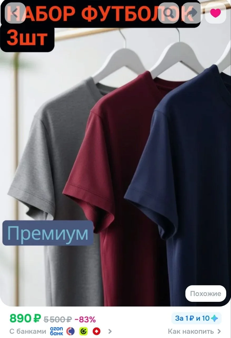 Набор футболок