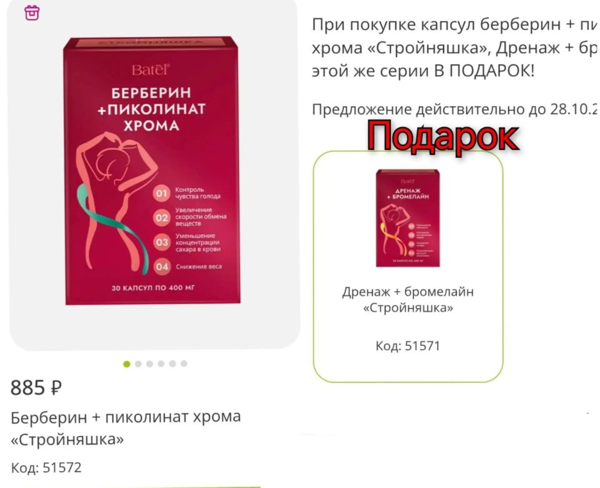 Или такой выгодный набор