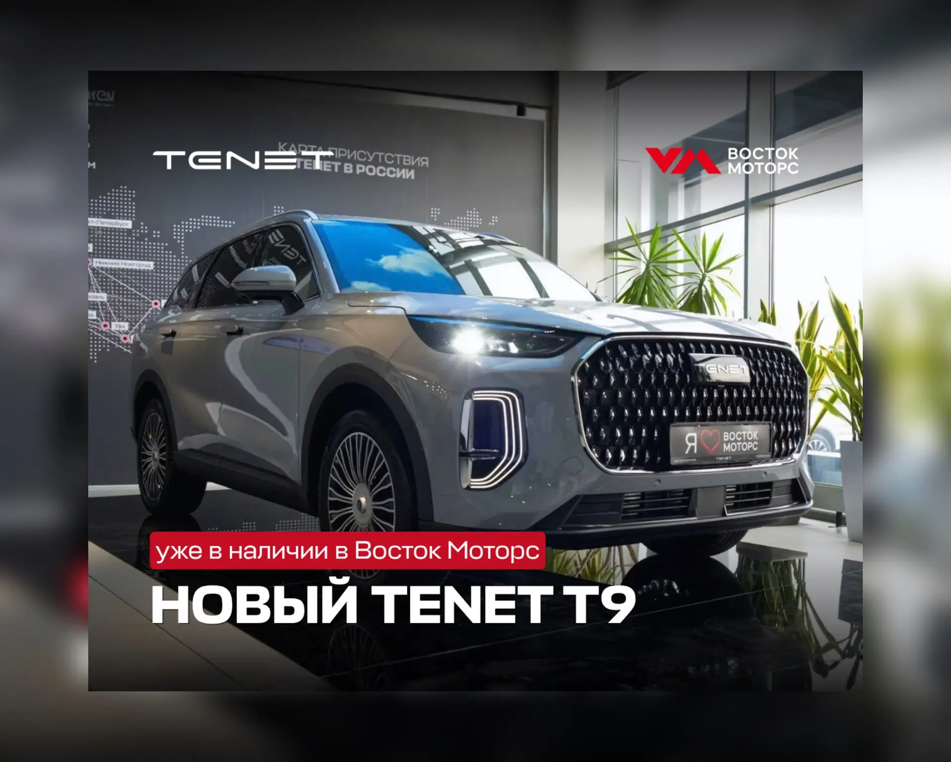 Пора утепляться... И выбирать новый TENET T9!