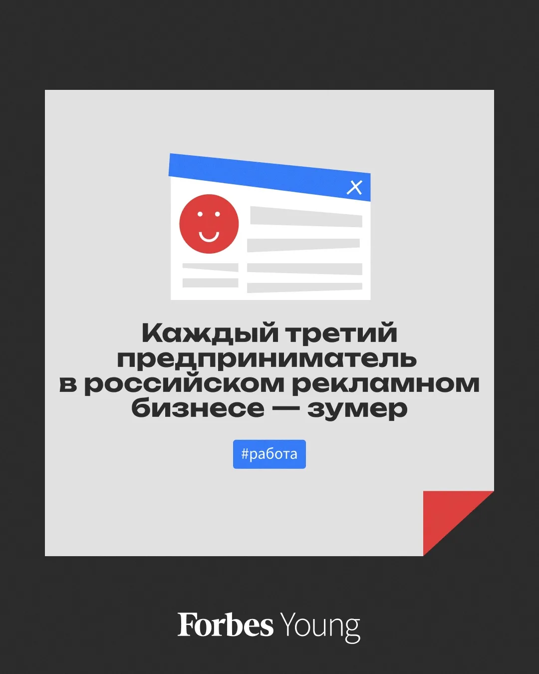 Самым молодежным бизнесом в России оказалась реклама, рассказали Forbes Young аналитики...