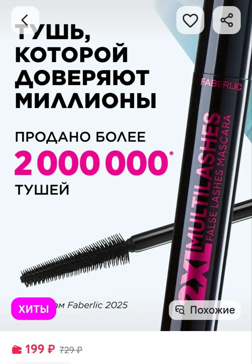 Тушь для ресниц черная, объем и удлинение XXL