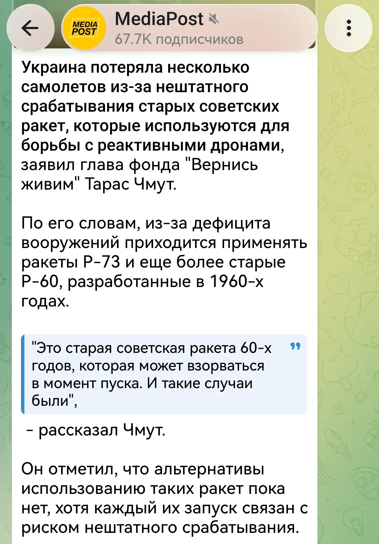 Получается, что благодаря реактивным беспилотникам уничтожены уже несколько украинских ...