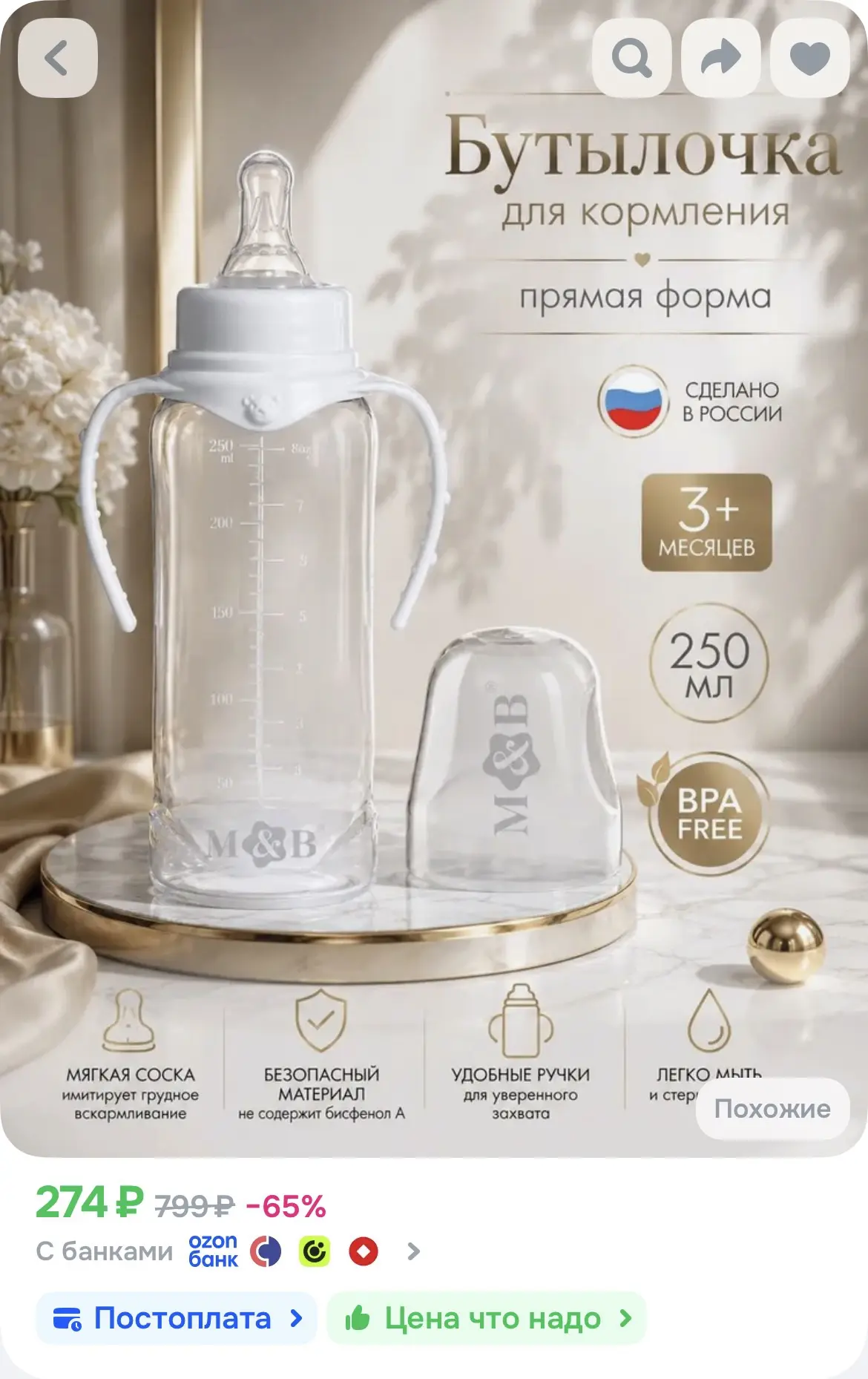 https://ozon.ru/t/j7OfTlF