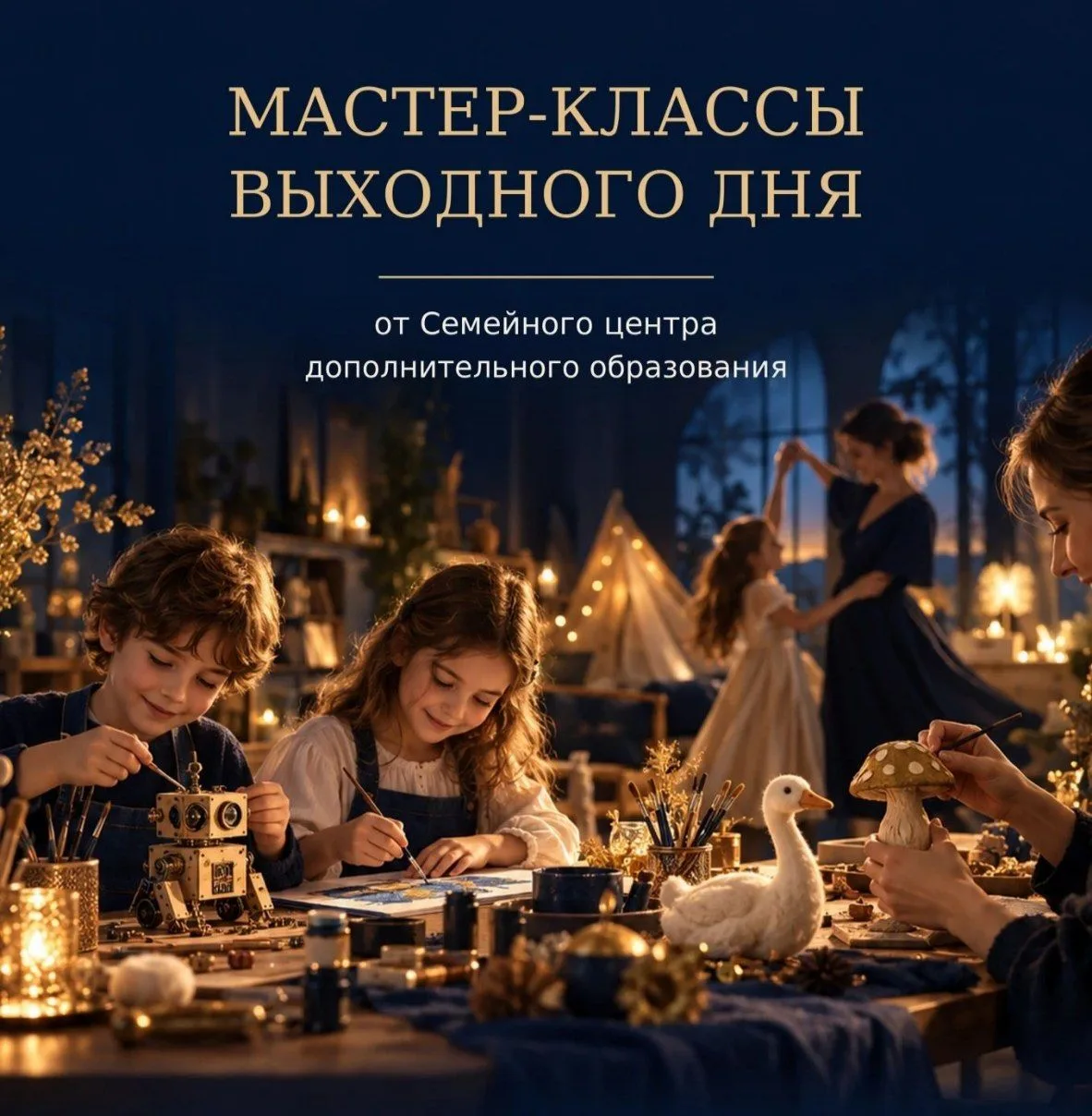 ✨Выходные, полные творчества!