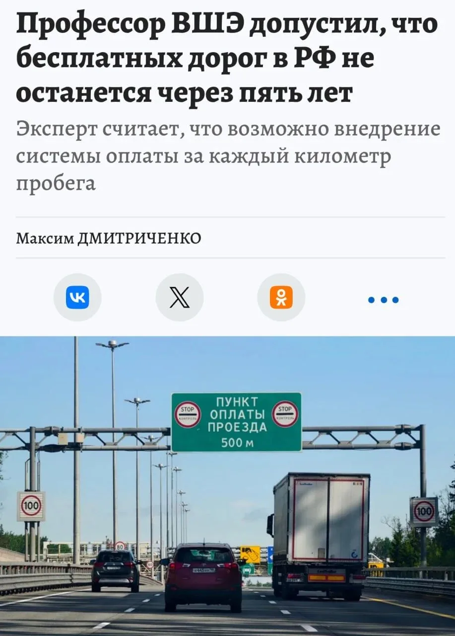 Сделать все дороги в России платными призвали во ВШЭ.