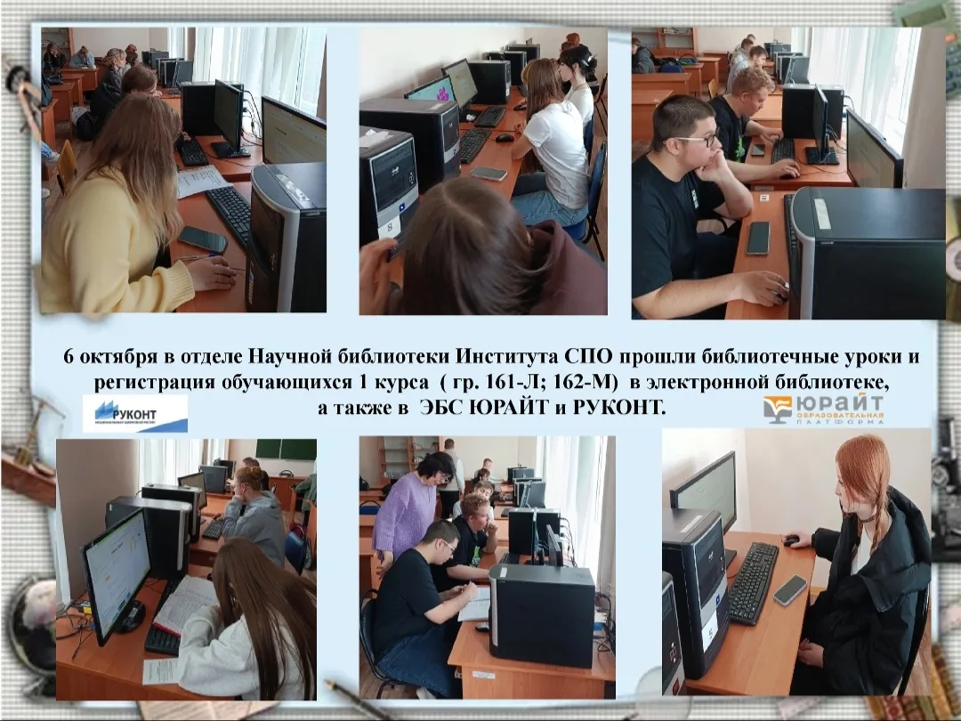 📚Библиотечные уроки📚