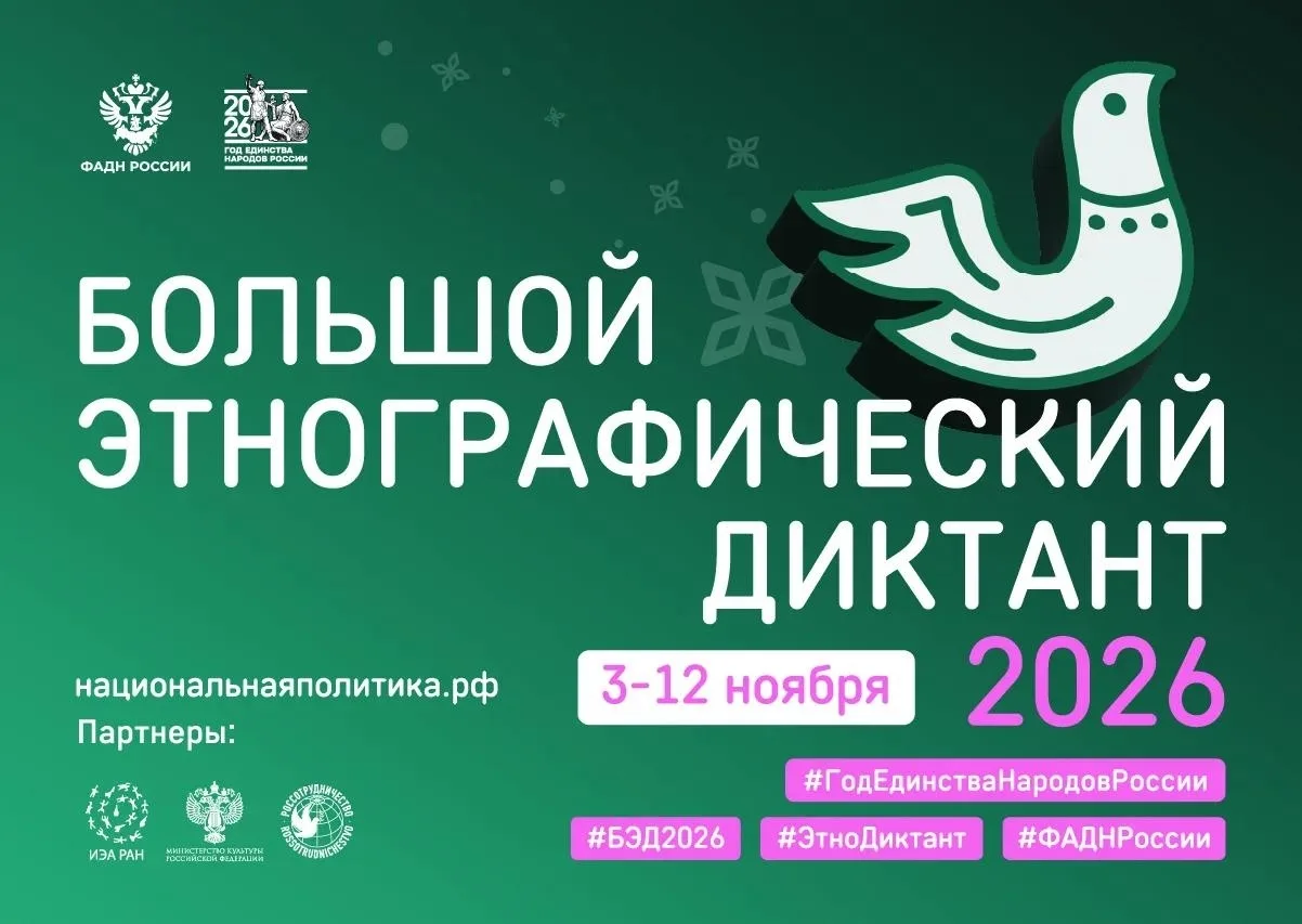 Уфалейцы, проверим знания о народах России?