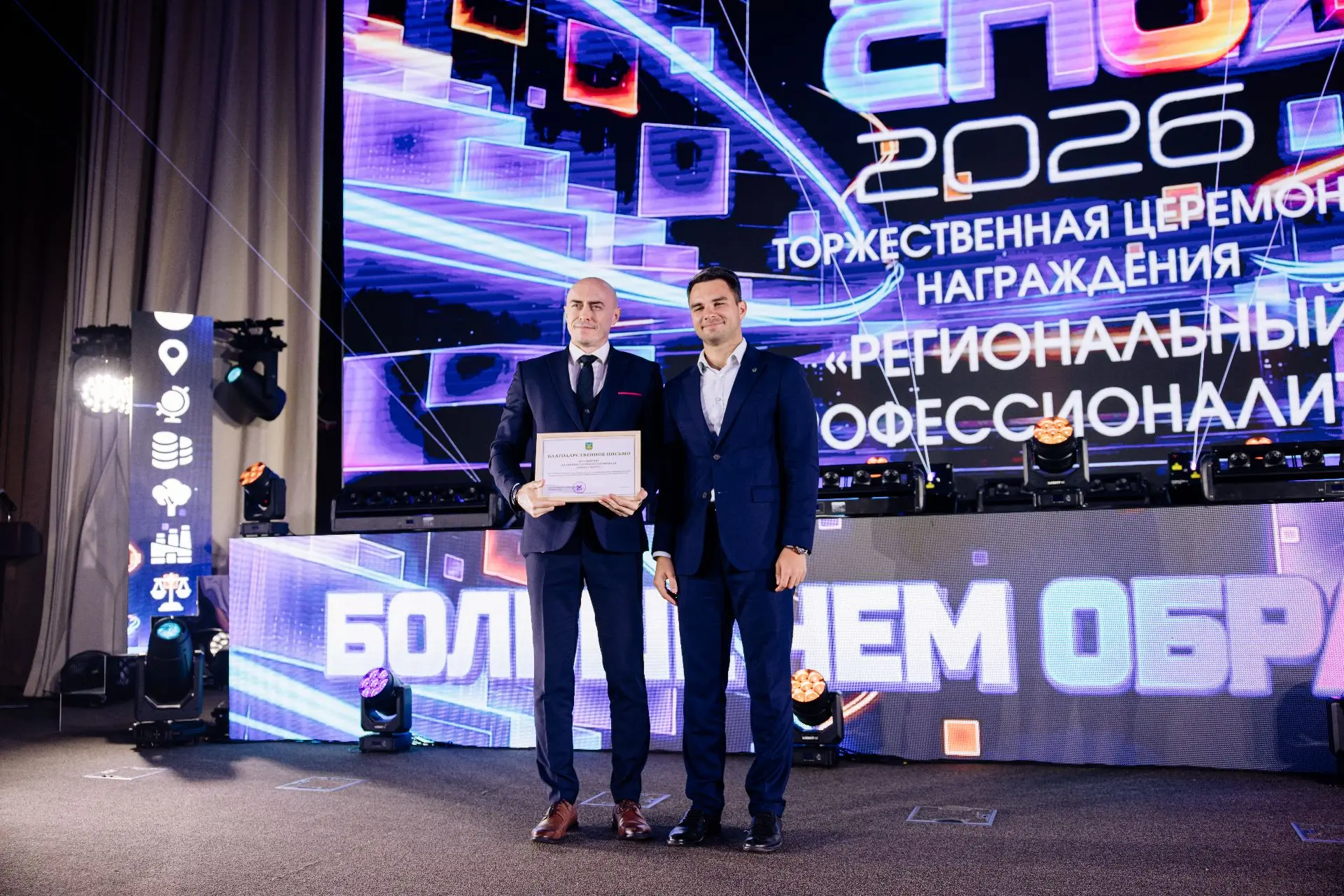 Награда за подготовку кадров для отрасли