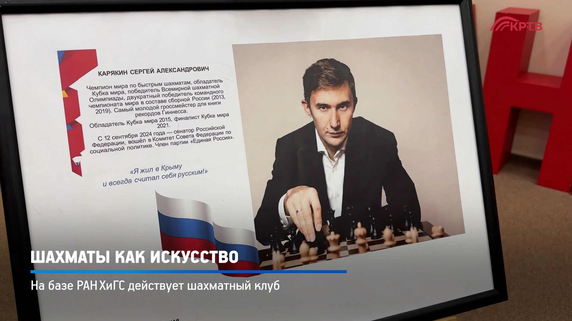Уникальный шахматный турнир с участием международного гроссмейстера Сергея Карякина про...