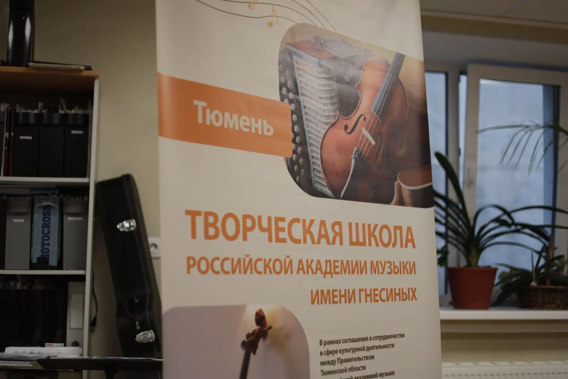 В Тюменской филармонии проходят мастер-классы Творческой школы Российской академии музы...