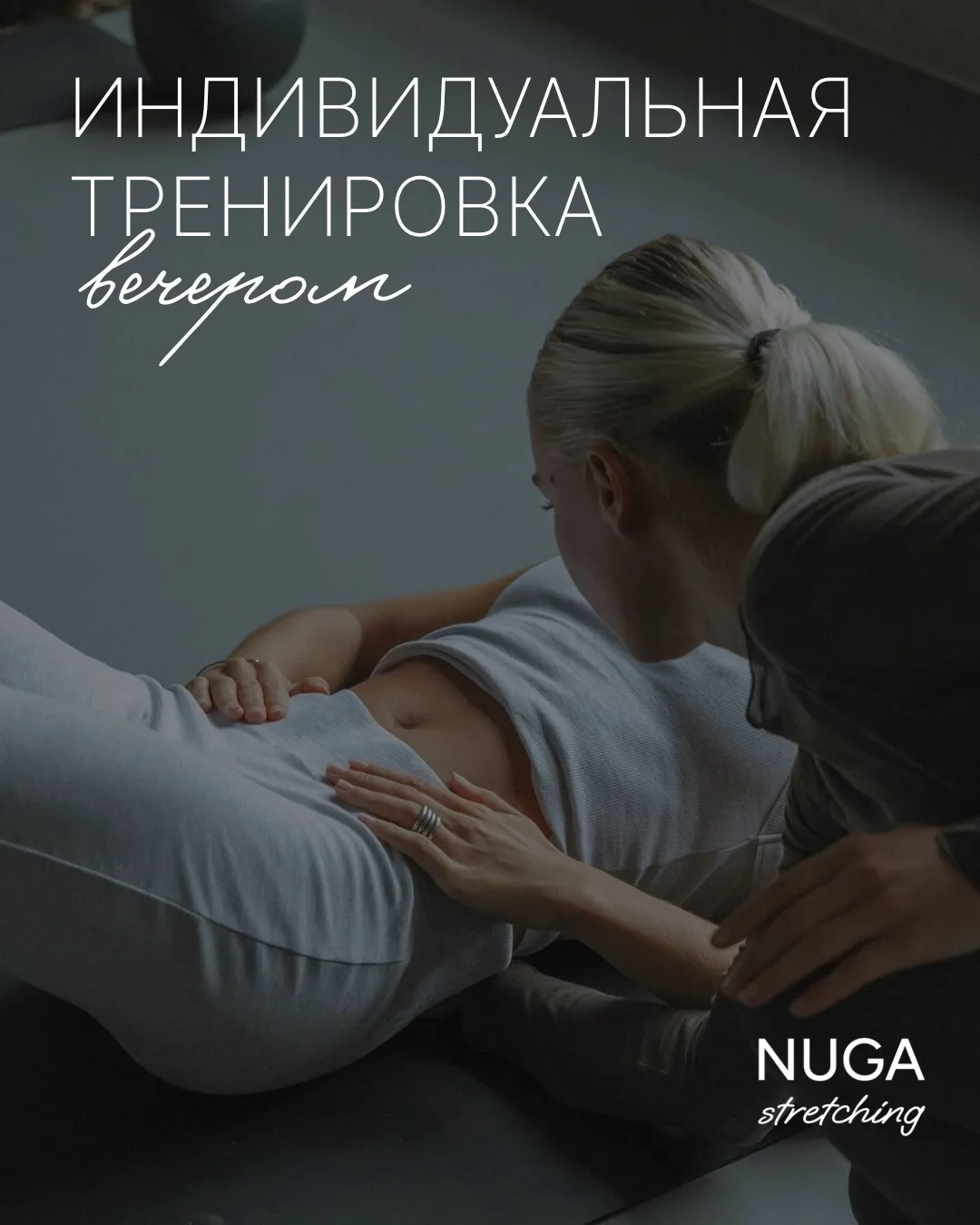 🥰Девушки, освободилось несколько мест на вечернее время на индивидуальные тренировки. ...