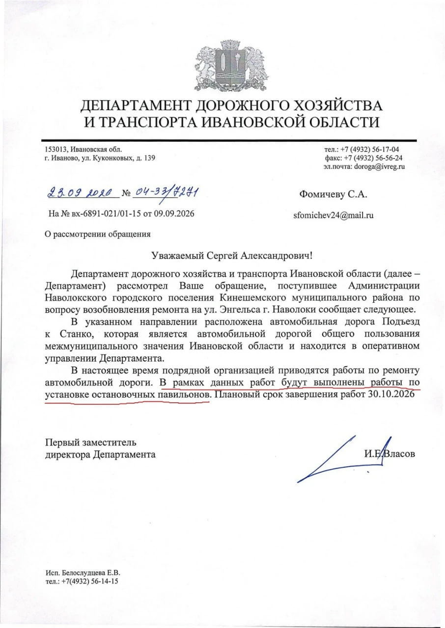 Остановочный павильон в Наволоках обещают вернуть до конца октября