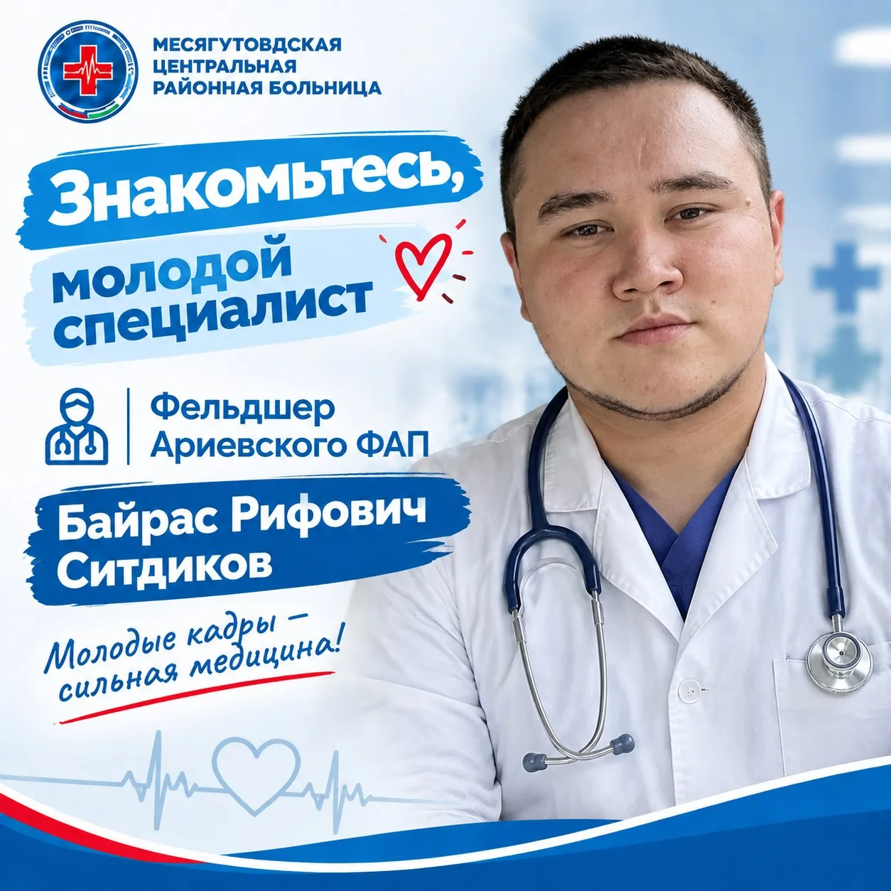 У нас новая рубрика #Молодой_специалист, в которой знакомим вас с молодыми сотрудниками...