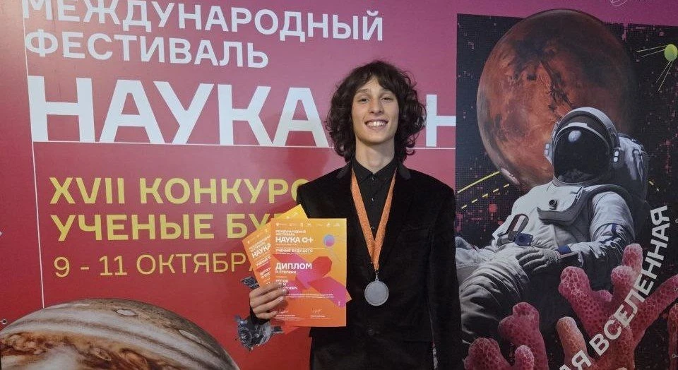 Юный гений из Карачаево-Черкесии добился международных высот в области термоядерных тех...