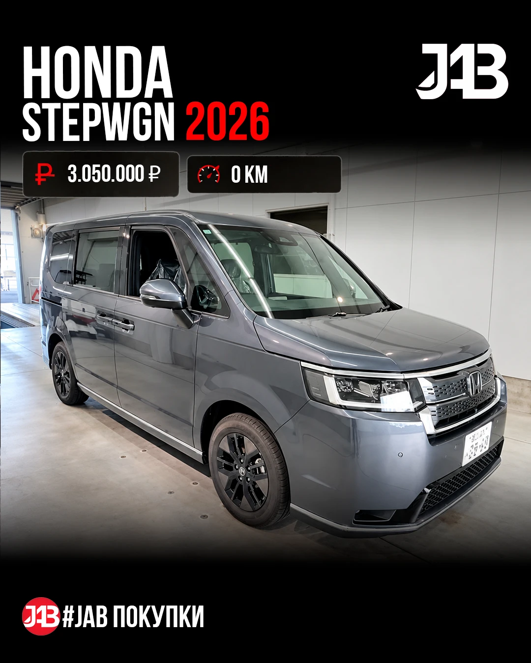 🔸 Honda StepWGN с аукционов Японии 🔸