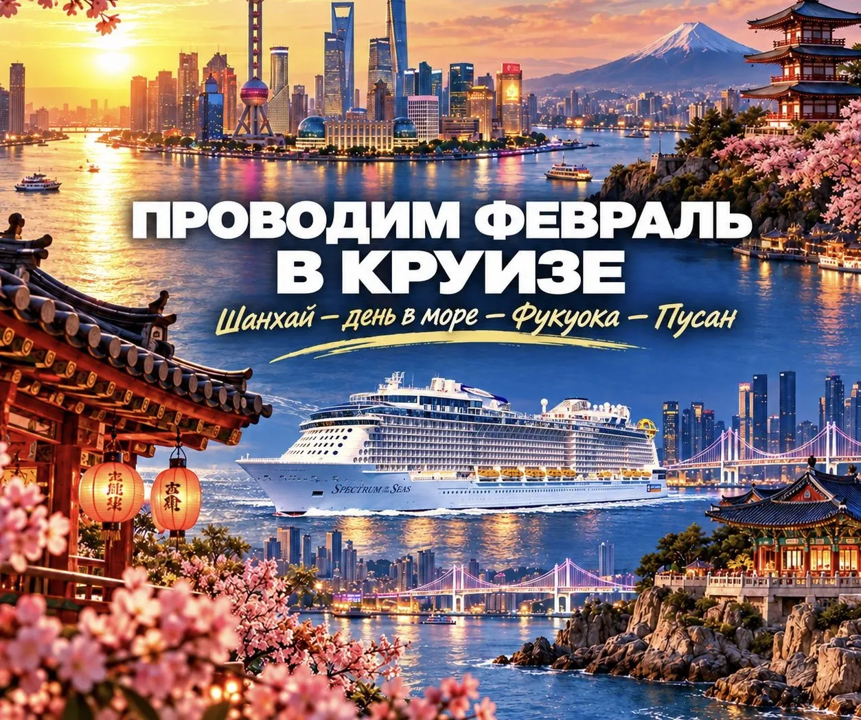 Три страны за 6 дней - и вот ради такого маршрута стоит лететь в Шанхай 🤩