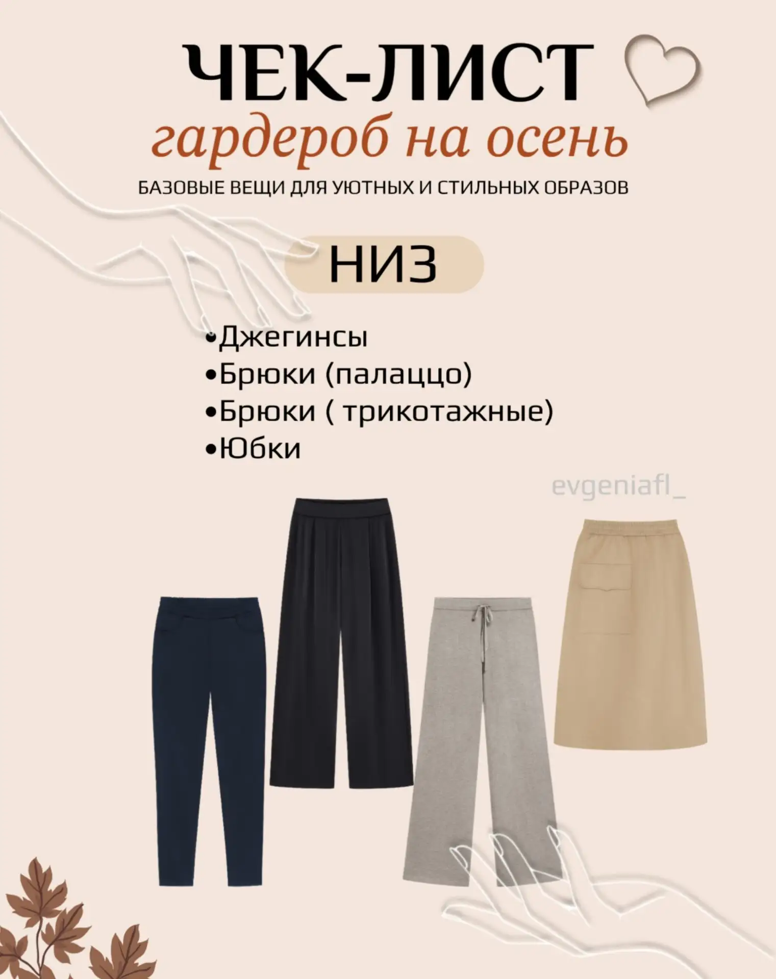 Когда день состоит из “надо успеть” и “где мои ключи”, одежда должна быть союзником: на...
