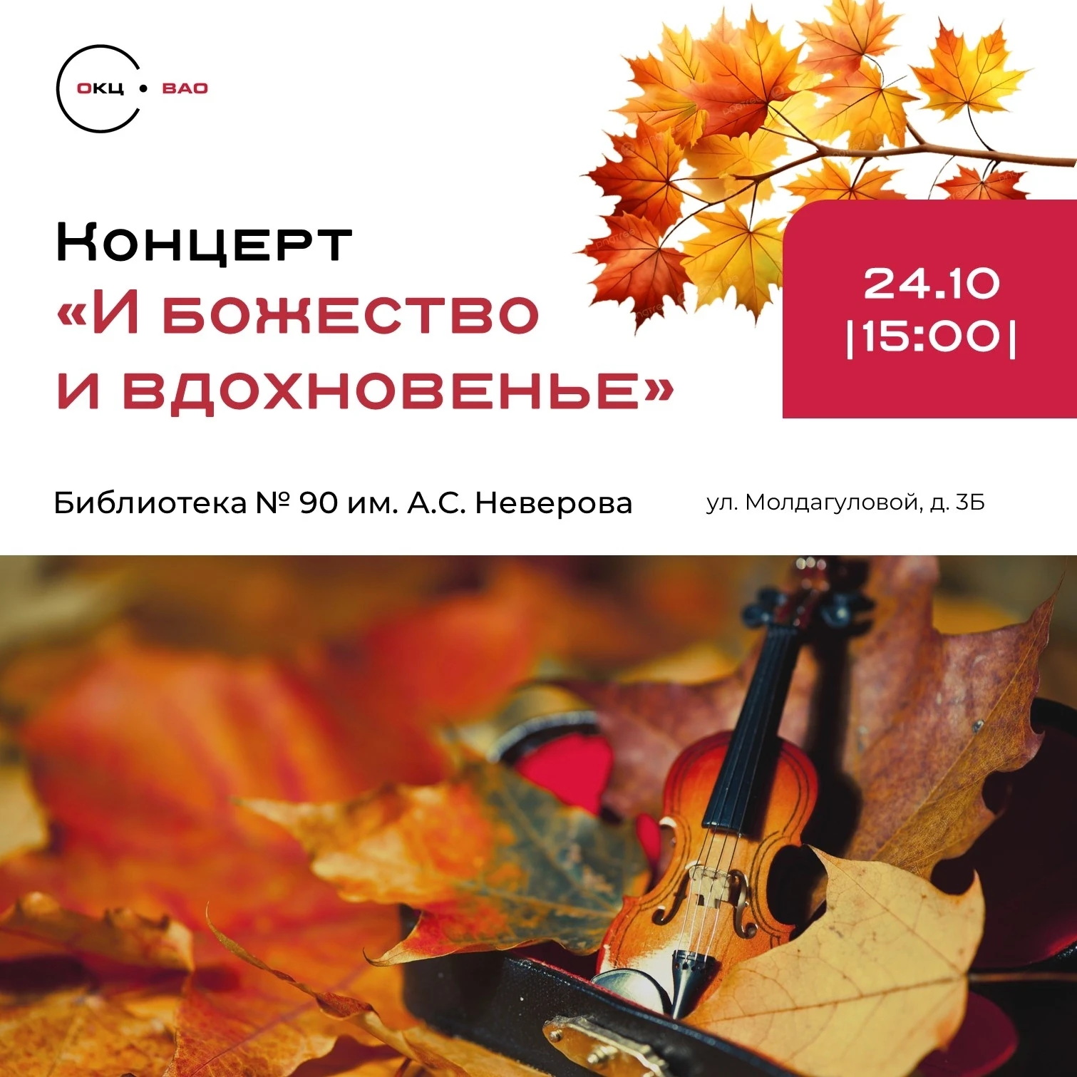 🎶 Музыкально-поэтическая программа в исполнении заслуженного артиста России Григория Д...