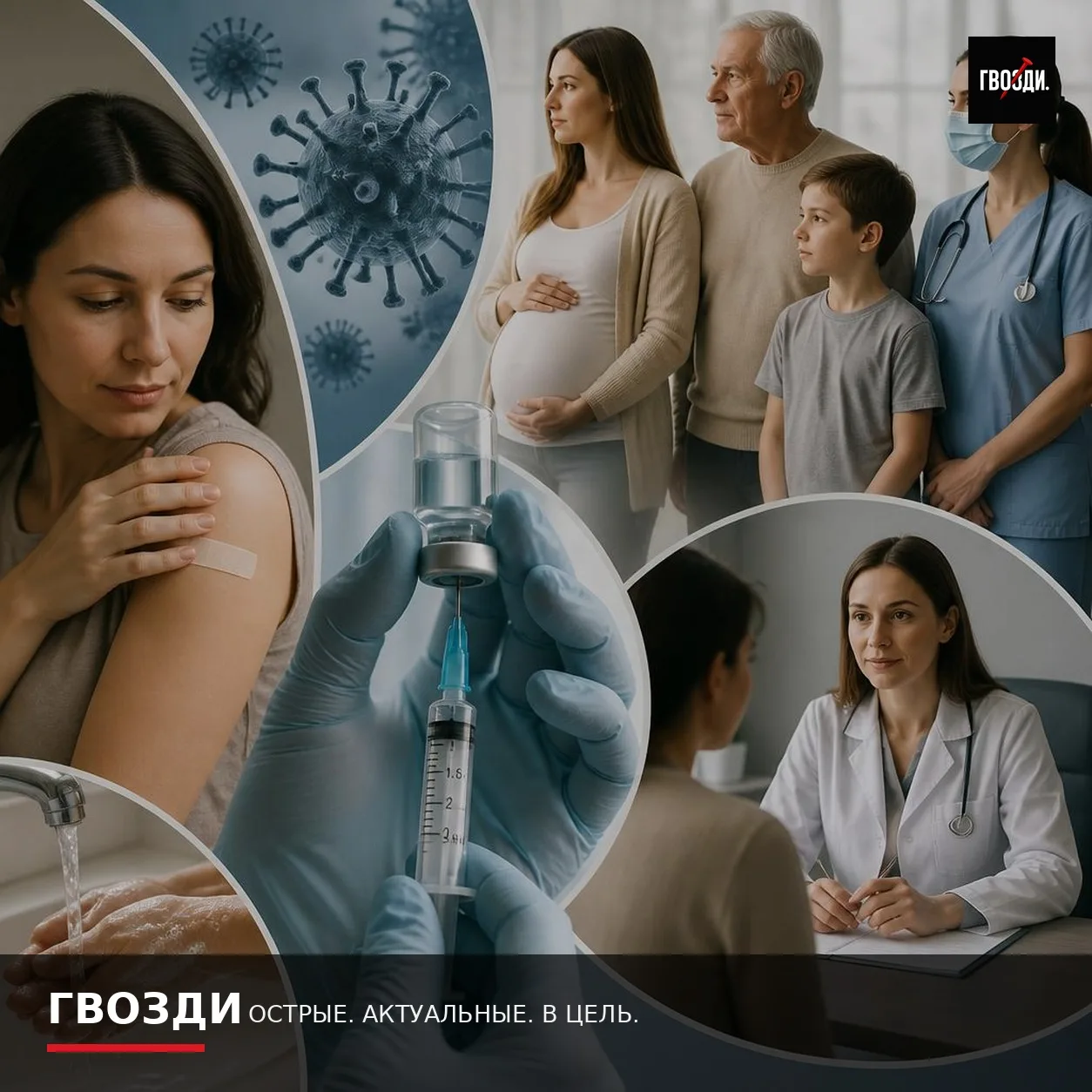 Прививка от гриппа: почему её делают каждый год и что ожидать после укола