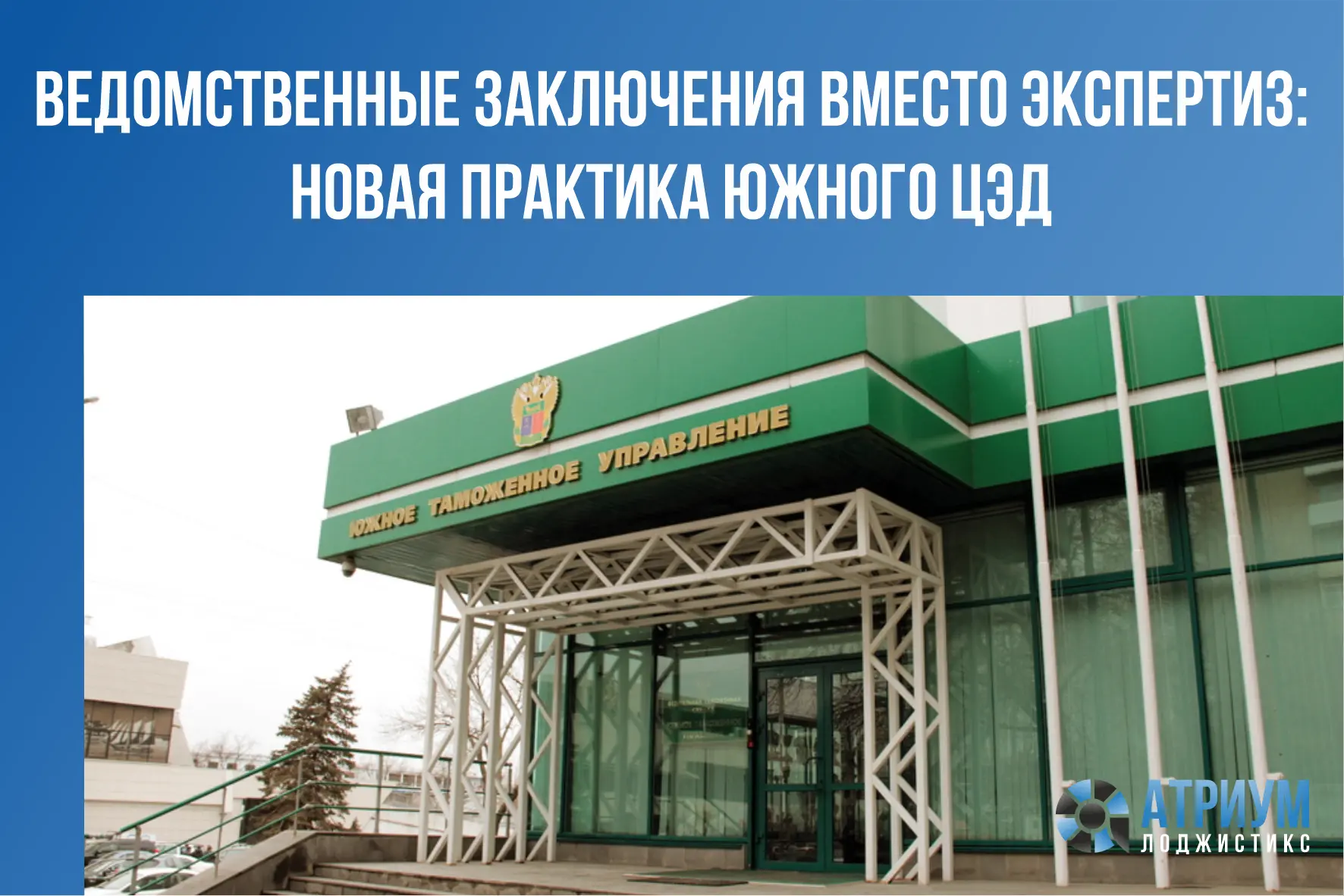 Таможенный контроль проводится не только при декларировании, но и в течение трёх лет по...