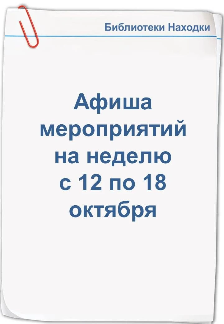 #Афиша