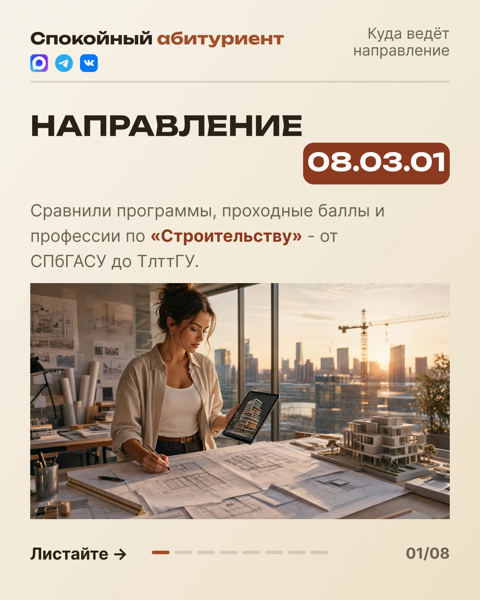 👷 Строить - это не всегда про бетон и кран