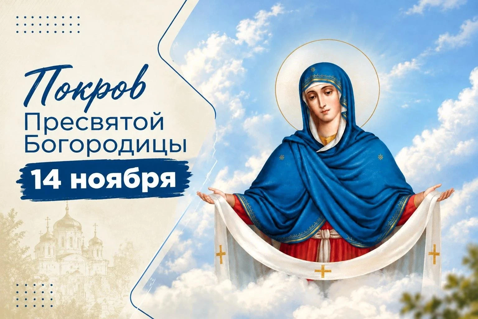 Дорогие земляки!
