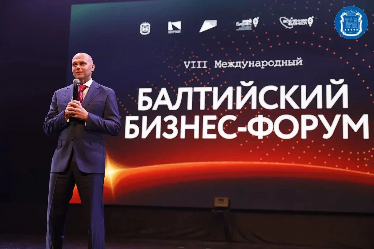 🎯 Балтийский бизнес-форум открылся в регионе
