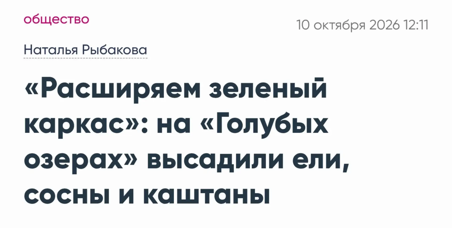 А ивы? 😭