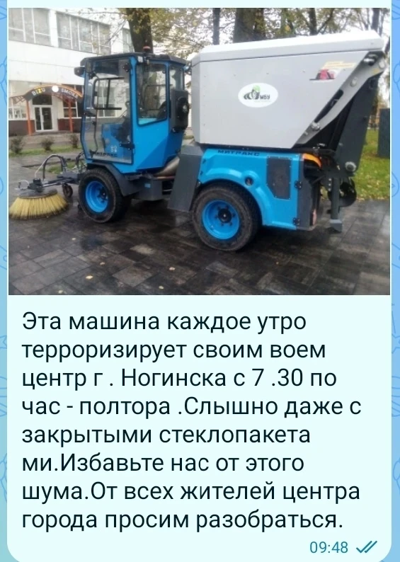Жители жалуются на сильный гул в центре города, который каждое утро мешает спать. По сл...