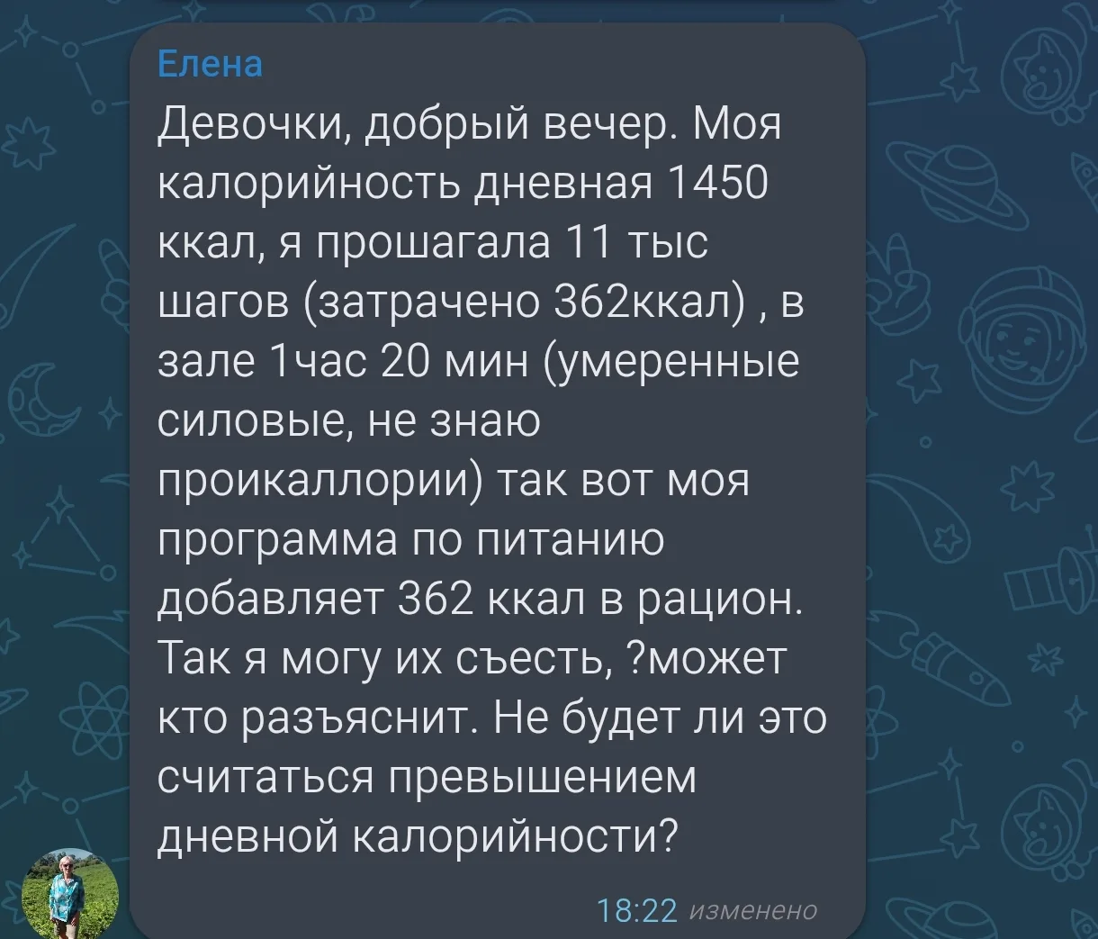 💢Вынесу вопрос подписчицы в ленту - понимаю, что у всех свой подход к учету активности...