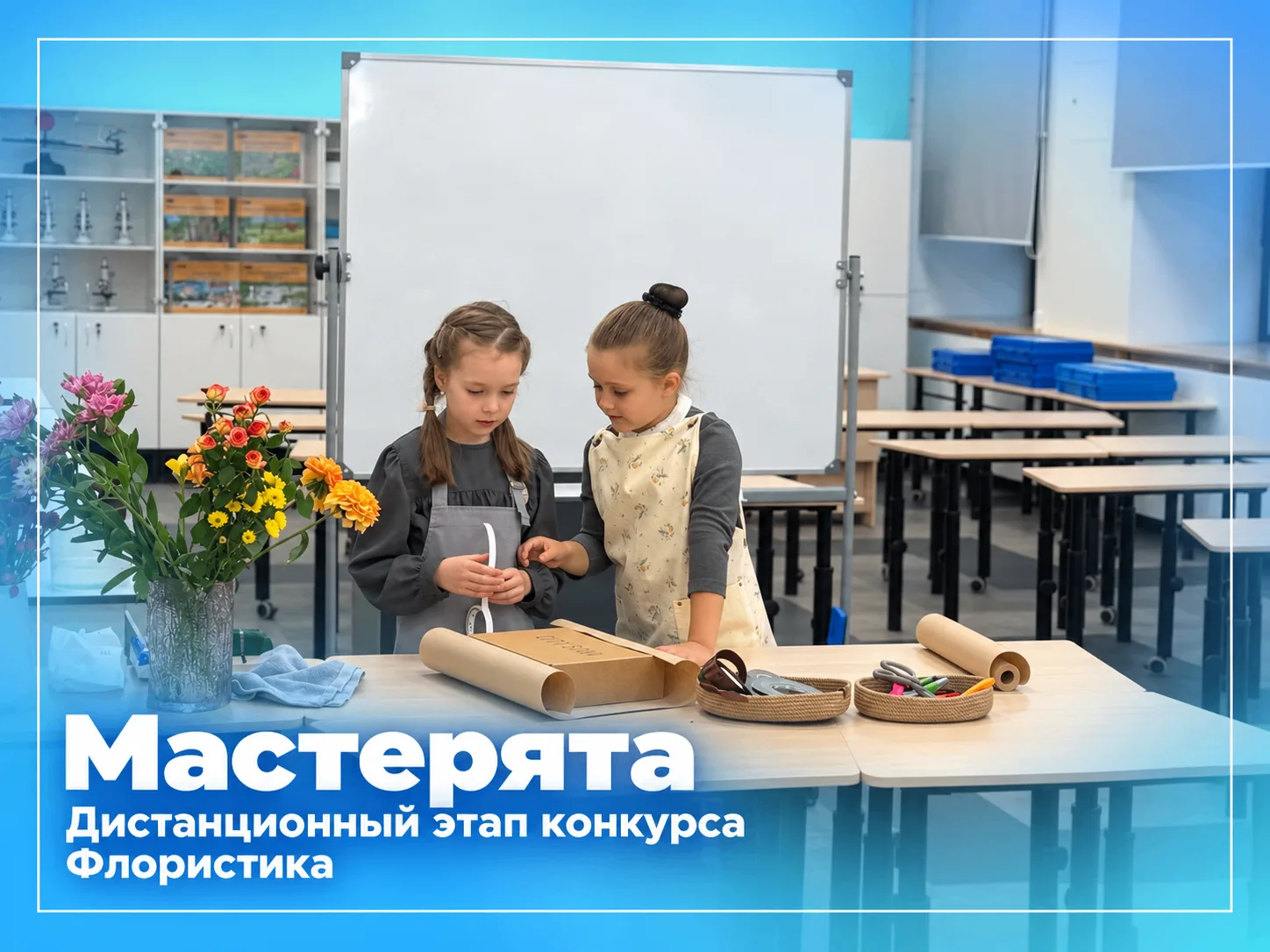 💐Наши второклассницы пробуют себя во флористике!