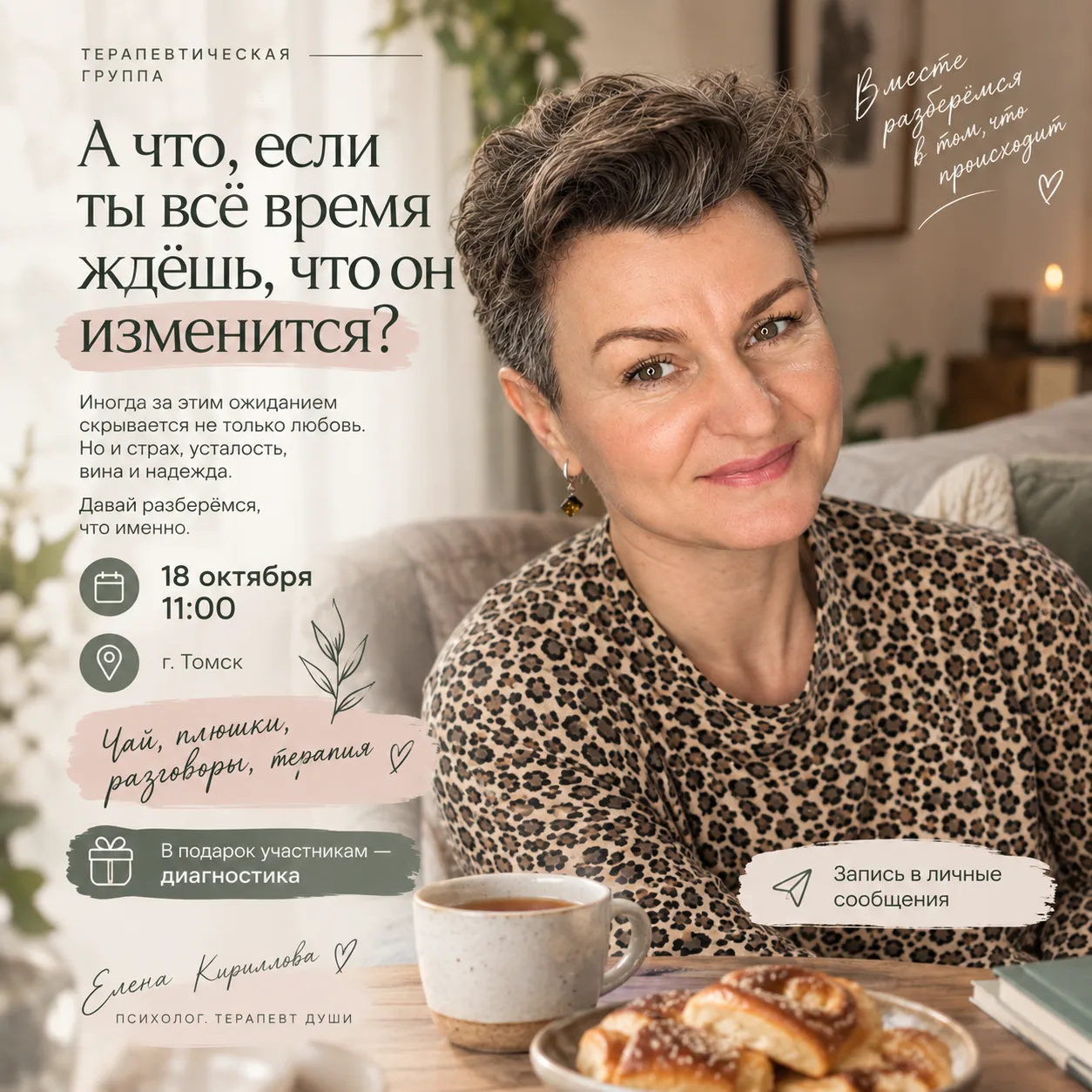 Все стареют 💗
