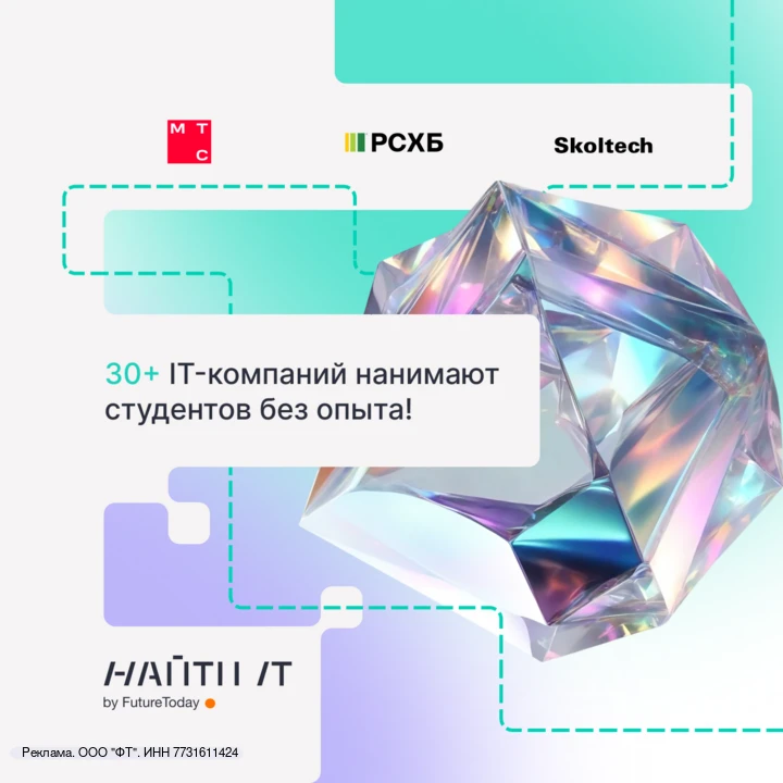 3 0+ крупных компаний ищут студентов без опыта! 🔥